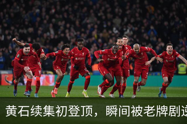 黄石续集初登顶，瞬间被老牌剧逆袭，收视大战火热进行中！